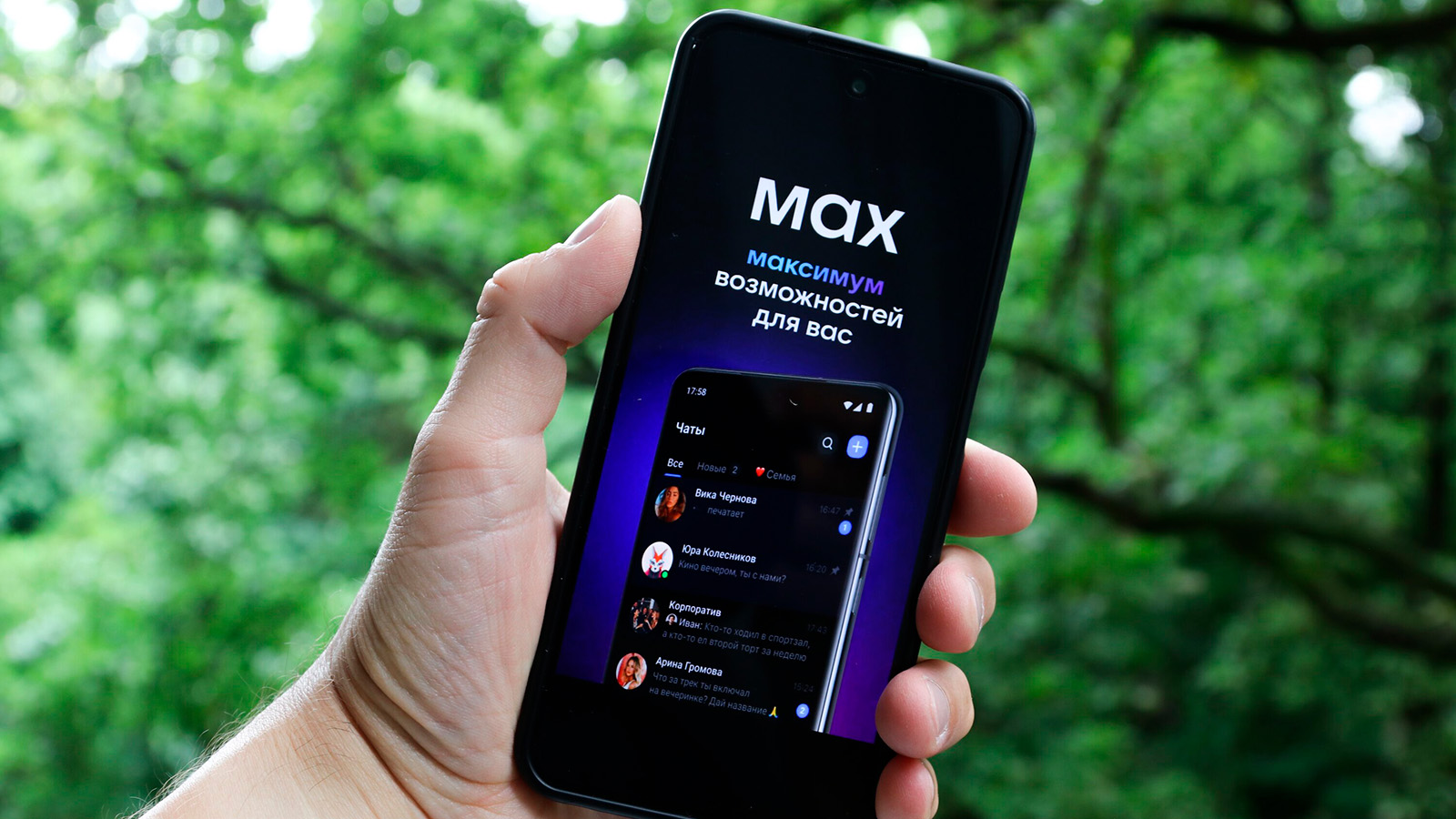 Безопасность MAX: правда и вымысел — разбор разрешений и шифрования
