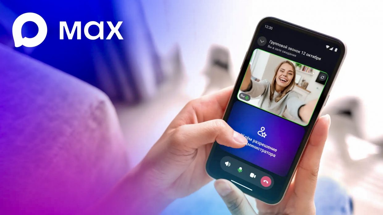 Голосовые и видеозвонки в MAX: качество, шифрование и новые функции